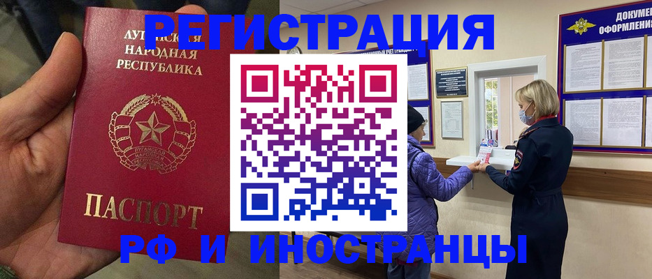 временная регистрация законно в Чусовом