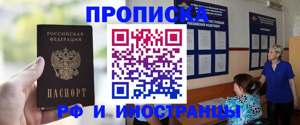 где прописаться в Чусовом