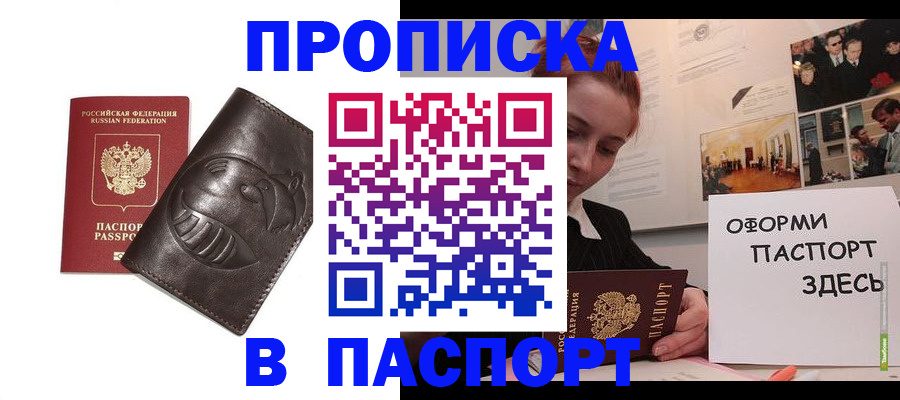 временная регистрация 2025 в Чусовом
