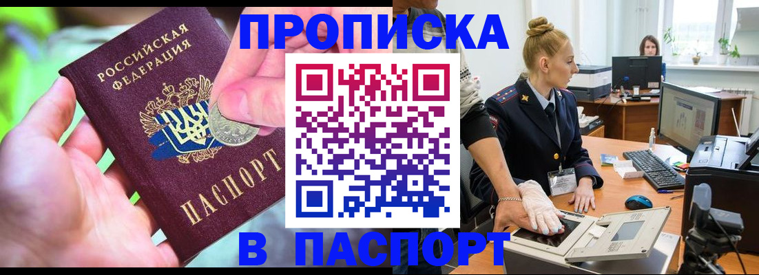 прописка иностранных граждан в Чусовом