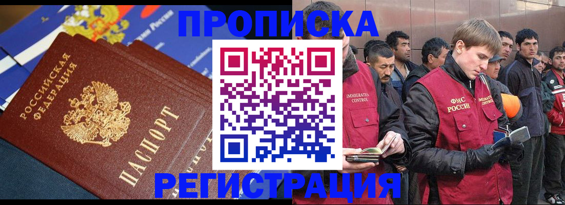 временная регистрация купить в Чусовом